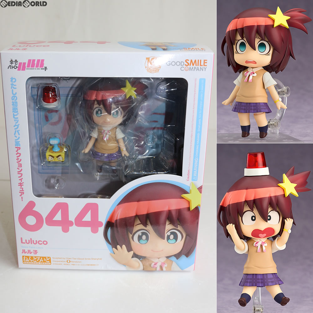 【新品即納】[FIG]ねんどろいど 644 ルル子 宇宙パトロールルル子 完成品 可動フィギュア グッドスマイルカンパニー(20161028)