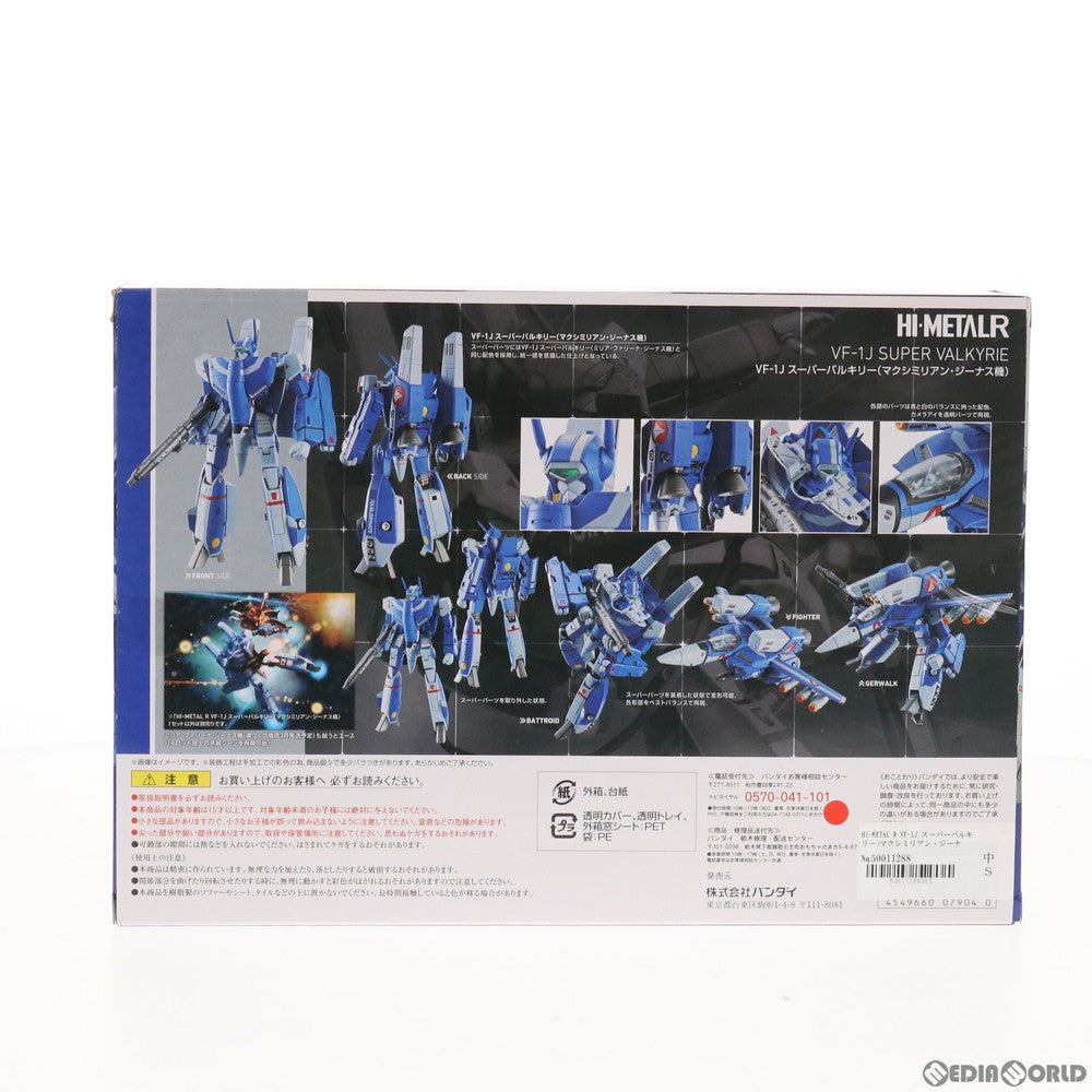 【新品即納】[FIG] HI-METAL R VF-1J スーパーバルキリー(マクシミリアン・ジーナス機) 超時空要塞マクロス 完成品 フィギュア バンダイ(20161112)