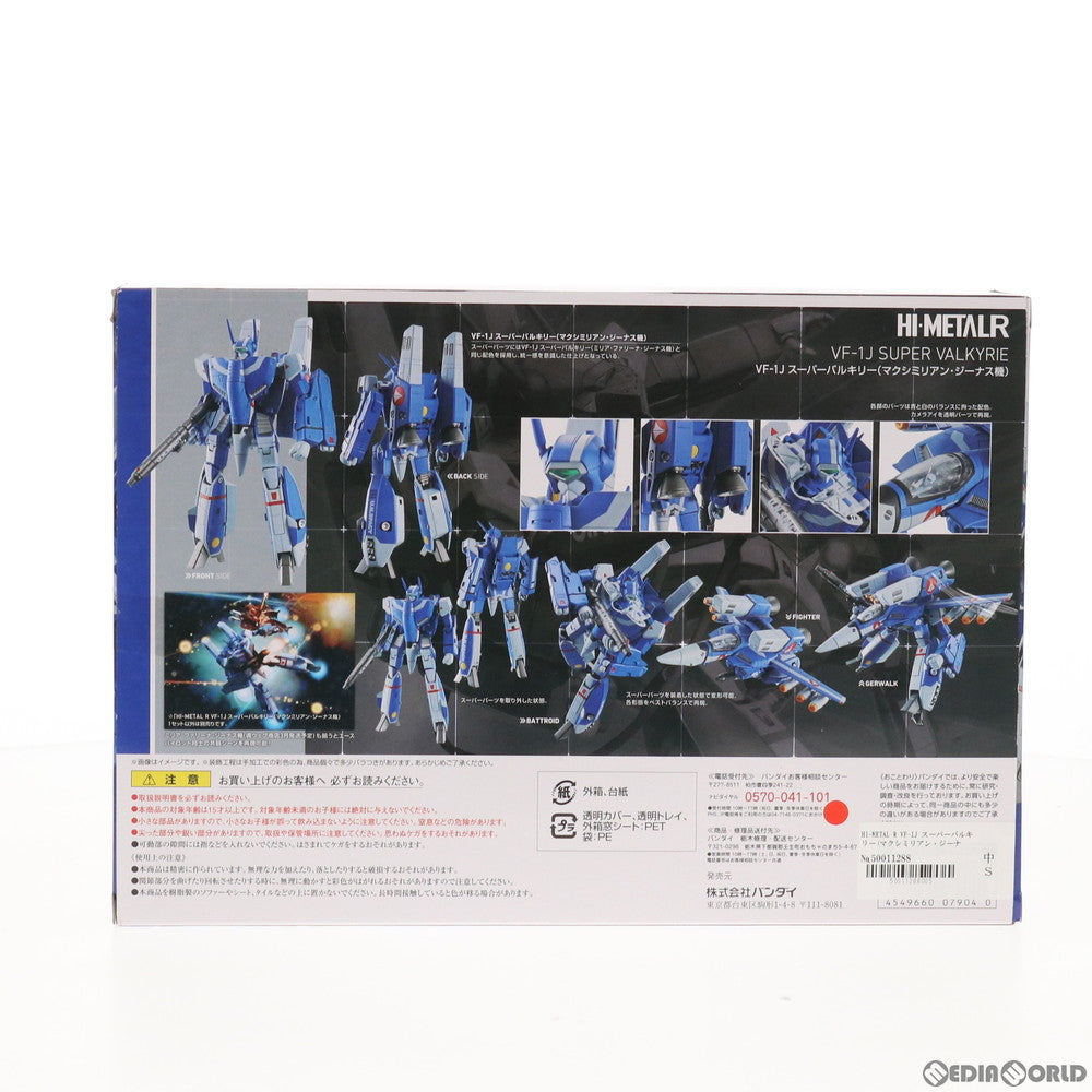 FIG]HI-METAL R VF-1J スーパーバルキリー(マクシミリアン・ジーナス機) 超時空要塞マクロス 完成品 可動フィギュア バンダイ