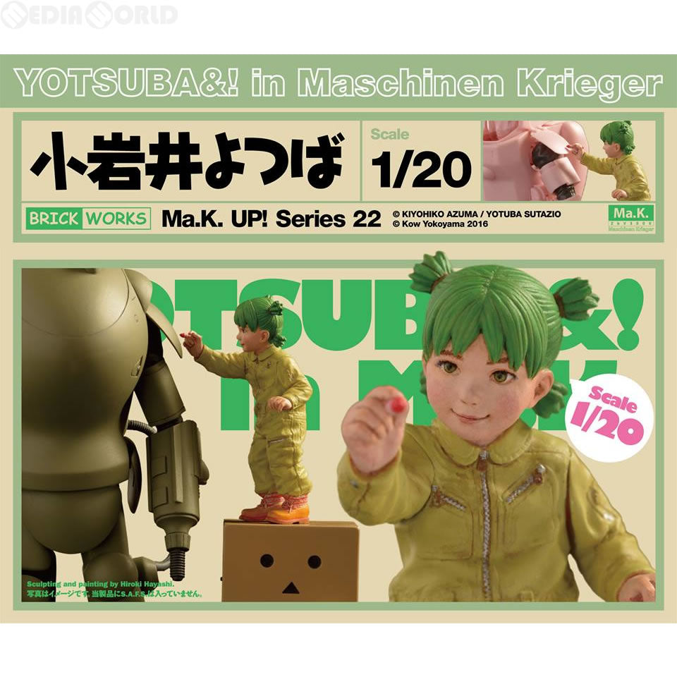 【新品即納】[FIG] 小岩井よつば マシーネンクリーガー よつばと! 1/20未塗装レジンキット ブリックワークス(MUS-22) (20160724)
