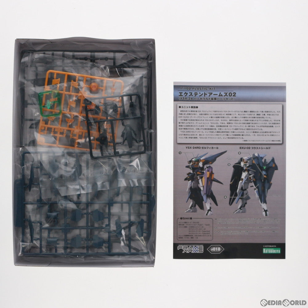 【新品即納】[PTM] (再々販) フレームアームズ 1/100 エクステンドアームズ02 YSX-24 バーゼラルド拡張パーツセット プラモデル(FA014) コトブキヤ(20181116)