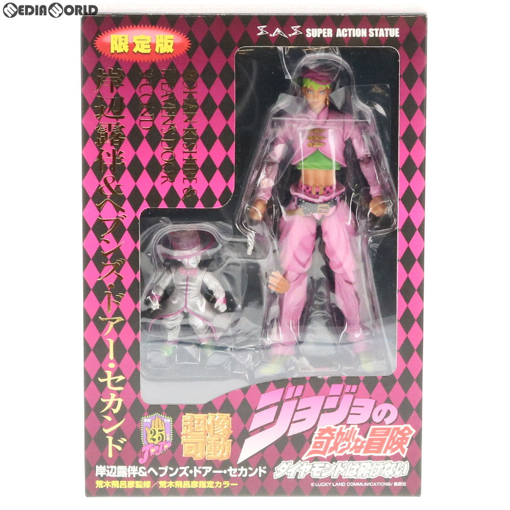 【中古即納】[FIG] 超像可動 36.岸辺露伴&ヘブンズ・ドアー・セカンド(荒木飛呂彦指定カラー) ジョジョの奇妙な冒険 第四部 完成品 可動フィギュア メディコス・エンタテインメント(20120128)