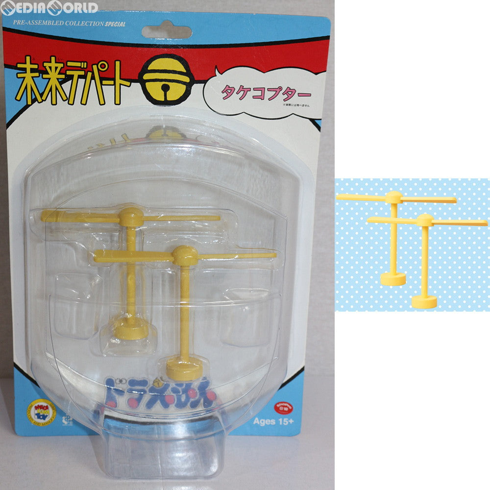 【中古即納】[FIG] プレアセンブルコレクション NO.17 PAC 未来デパート タケコプター 2個セット ドラえもん フィギュア メディコム・トイ(20110131)