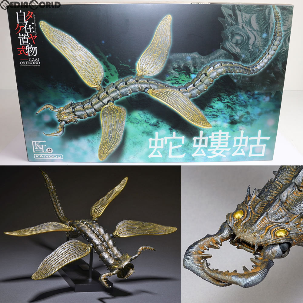 【中古即納】[FIG]KT Project タケヤ式自在置物 蛇螻蛄(ヘビケラ) 鉄錆地調 風の谷のナウシカ 完成品 フィギュア(KT-011) 海洋堂(20160925)