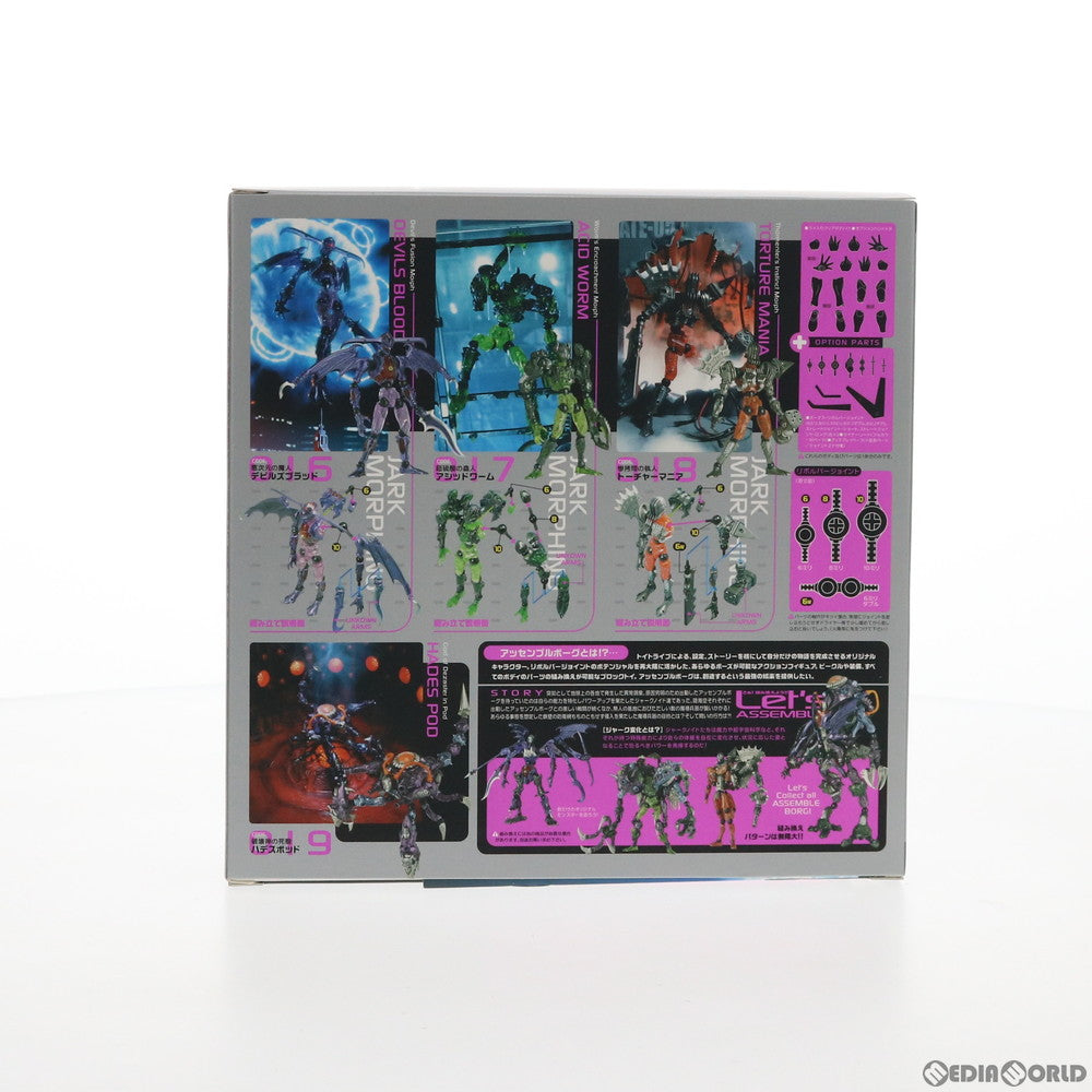 【中古即納】[FIG]アッセンブルボーグ 016 デビルズブラッド 一般販売版 完成品 可動フィギュア(AB016) 海洋堂(20160925)