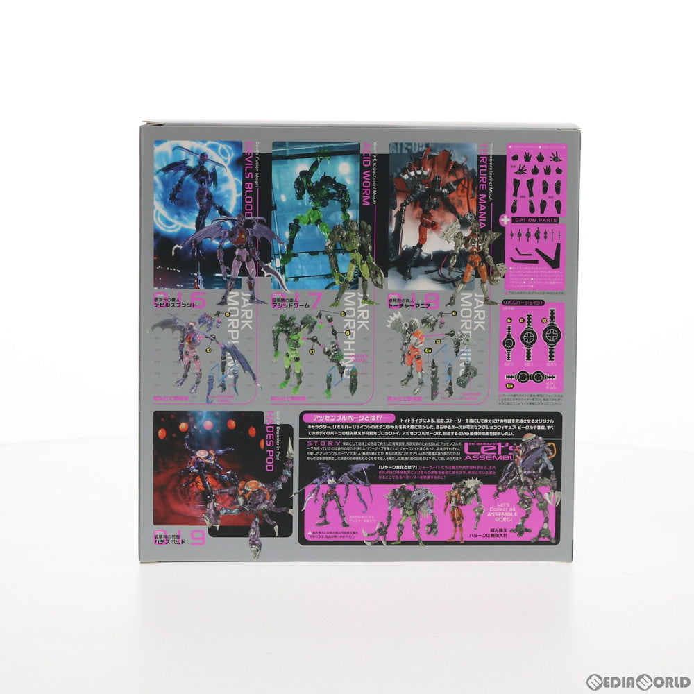 【中古即納】[FIG]アッセンブルボーグ 018 トーチャーマニア 一般販売版 完成品 可動フィギュア(AB018) 海洋堂(20160925)