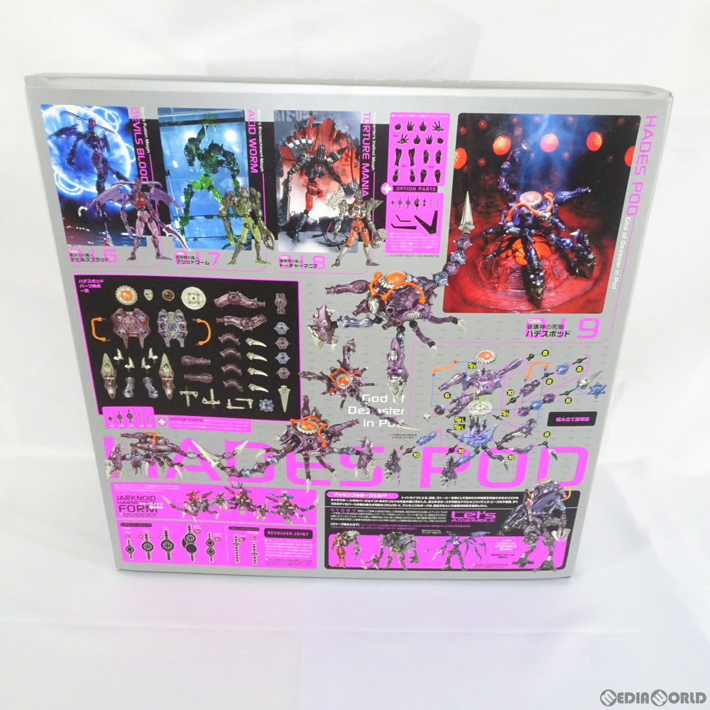 【中古即納】[FIG]アッセンブルボーグ 019 ハデスポッド 完成品 可動フィギュア(AB019X) 海洋堂(20160925)