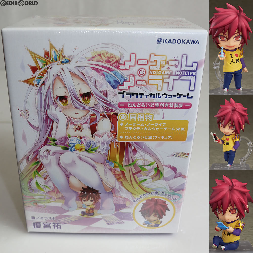 【新品即納】[FIG] ノーゲーム・ノーライフ プラティカルウォーゲーム ねんどろいど空付き特装版 書籍 KADOKAWA(カドカワ) (20161223)