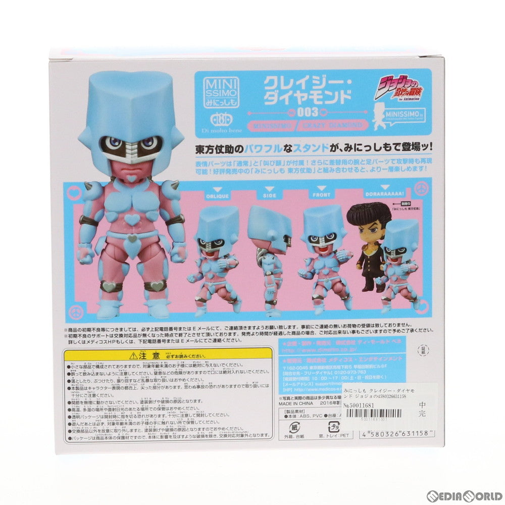 【新品即納】[FIG] みにっしも クレイジー・ダイヤモンド ジョジョの奇妙な冒険 第四部 ダイヤモンドは砕けない 完成品 フィギュア ディ・モールト ベネ(20161029)