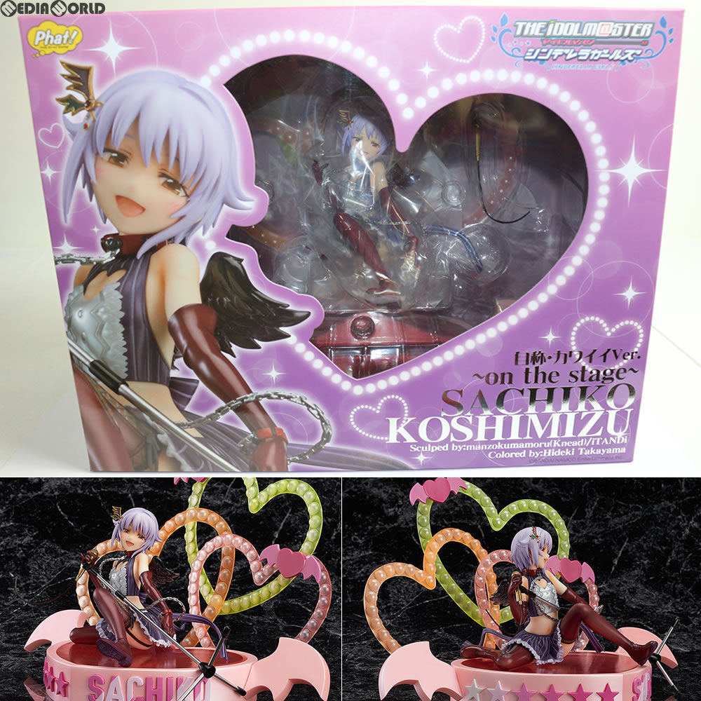 【中古即納】[FIG] (再販) 輿水幸子(こしみずさちこ) 自称・カワイイVer. オン・ザ・ステージ版 アイドルマスター シンデレラガールズ 1/8 完成品 フィギュア Phat!(ファット・カンパニー) (20170419)