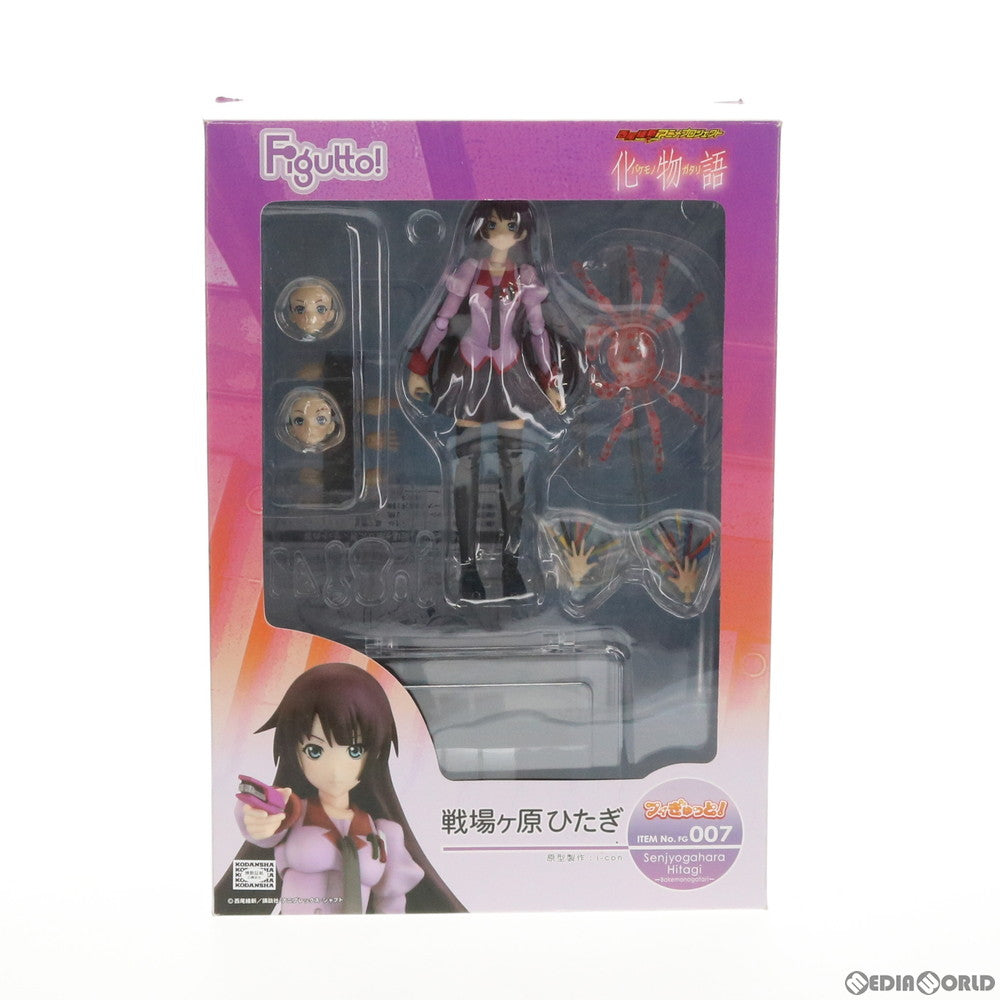 【中古即納】[FIG] フィぎゅっと! 007 戦場ヶ原ひたぎ(せんじょうがはらひたぎ) 化物語 完成品 可動フィギュア グリフォンエンタープライズ(20101021)