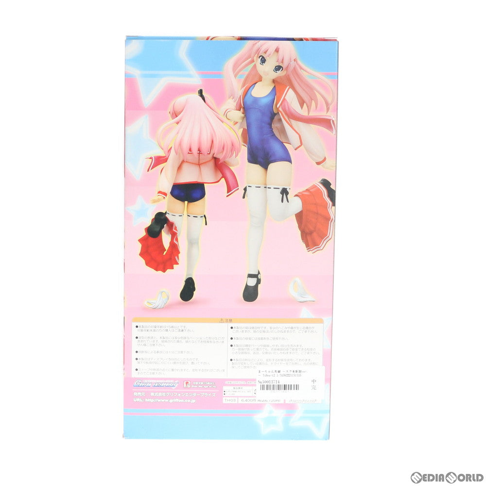 【中古即納】[FIG] まーりゃん先輩 〜スク水制服ver.〜 ToHeart2(トゥハート2) 1/7 完成品 フィギュア グリフォンエンタープライズ(20081025)