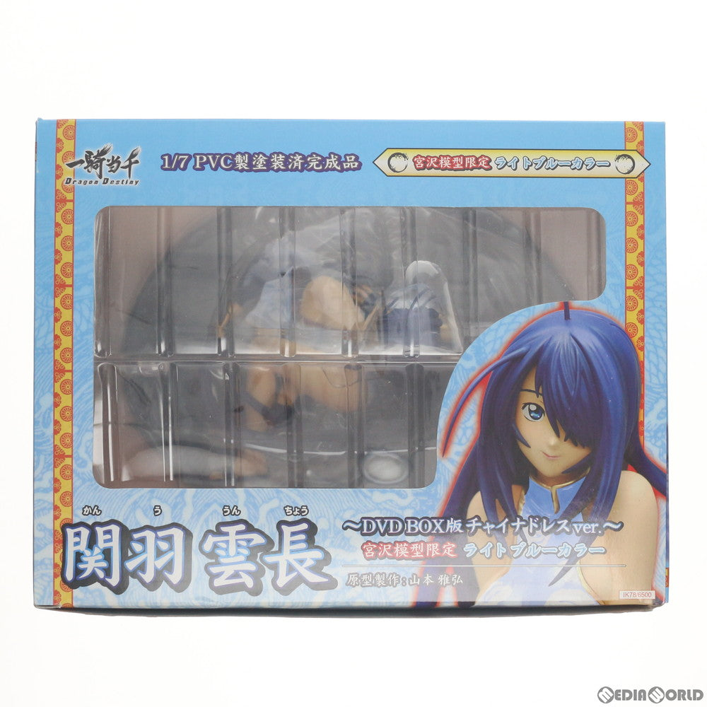【中古即納】[FIG] 関羽雲長(かんううんちょう) 〜DVD BOX版チャイナドレスVer.〜 宮沢模型限定 ライトブルーカラー 一騎当千 Dragon Destiny(ドラゴンディスティニー) 1/7 完成品 フィギュア グリフォンエンタープライズ(20081026)