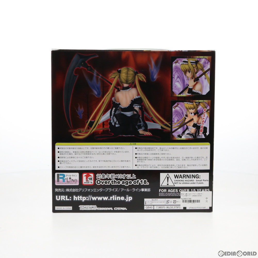 【中古即納】[FIG]冥土へ誘うものアイリ(座りポーズ) 2Pカラー クイーンズブレイド 1/7 完成品 フィギュア グリフォンエンタープライズ(20100421)