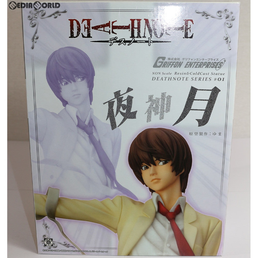【中古即納】[FIG] デスノート シリーズ #01 夜神月(ヤガミライト) DEATH NOTE 完成品 フィギュア グリフォンエンタープライズ(20101231)