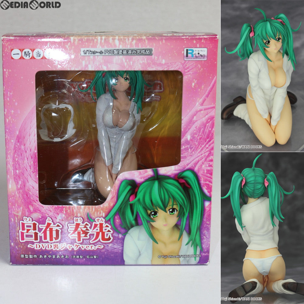 【中古即納】[FIG] 呂布奉先(りょふほうせん) 〜DVD裏ジャケver.〜 一騎当千 1/7 完成品 フィギュア グリフォンエンタープライズ(20120321)