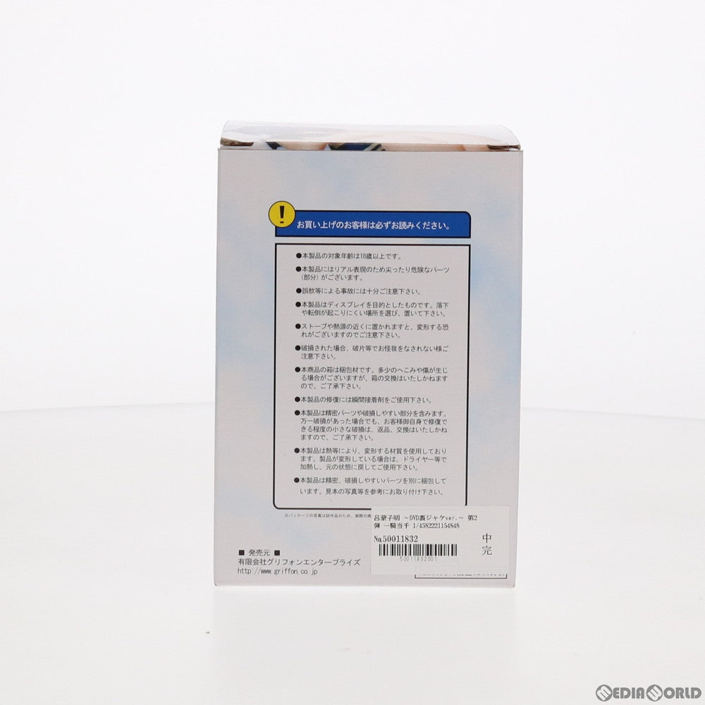 【中古即納】[FIG] 呂蒙子明(りょもうしめい) 〜DVD裏ジャケver.〜 第2弾 一騎当千 1/7 完成品 フィギュア グリフォンエンタープライズ(20120331)