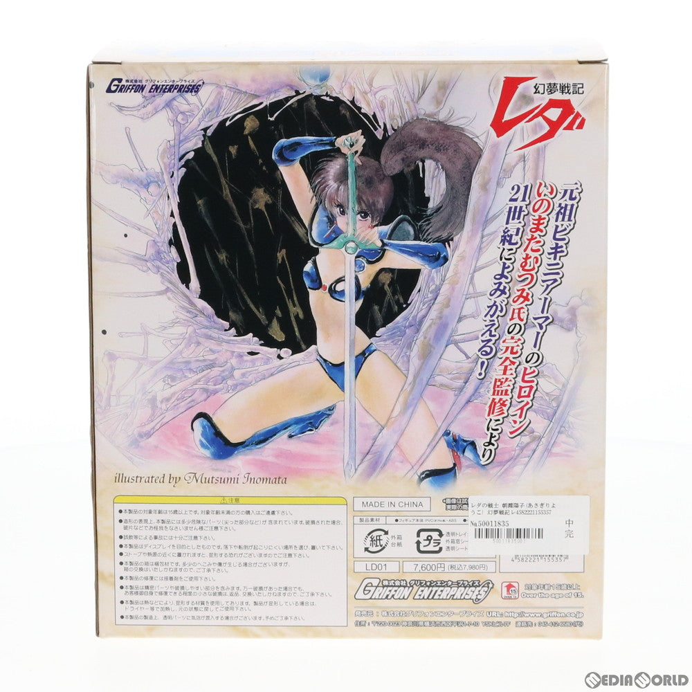 【中古即納】[FIG] レダの戦士 朝霧陽子(あさぎりようこ) 幻夢戦記レダ 1/7 完成品 フィギュア グリフォンエンタープライズ(20120630)