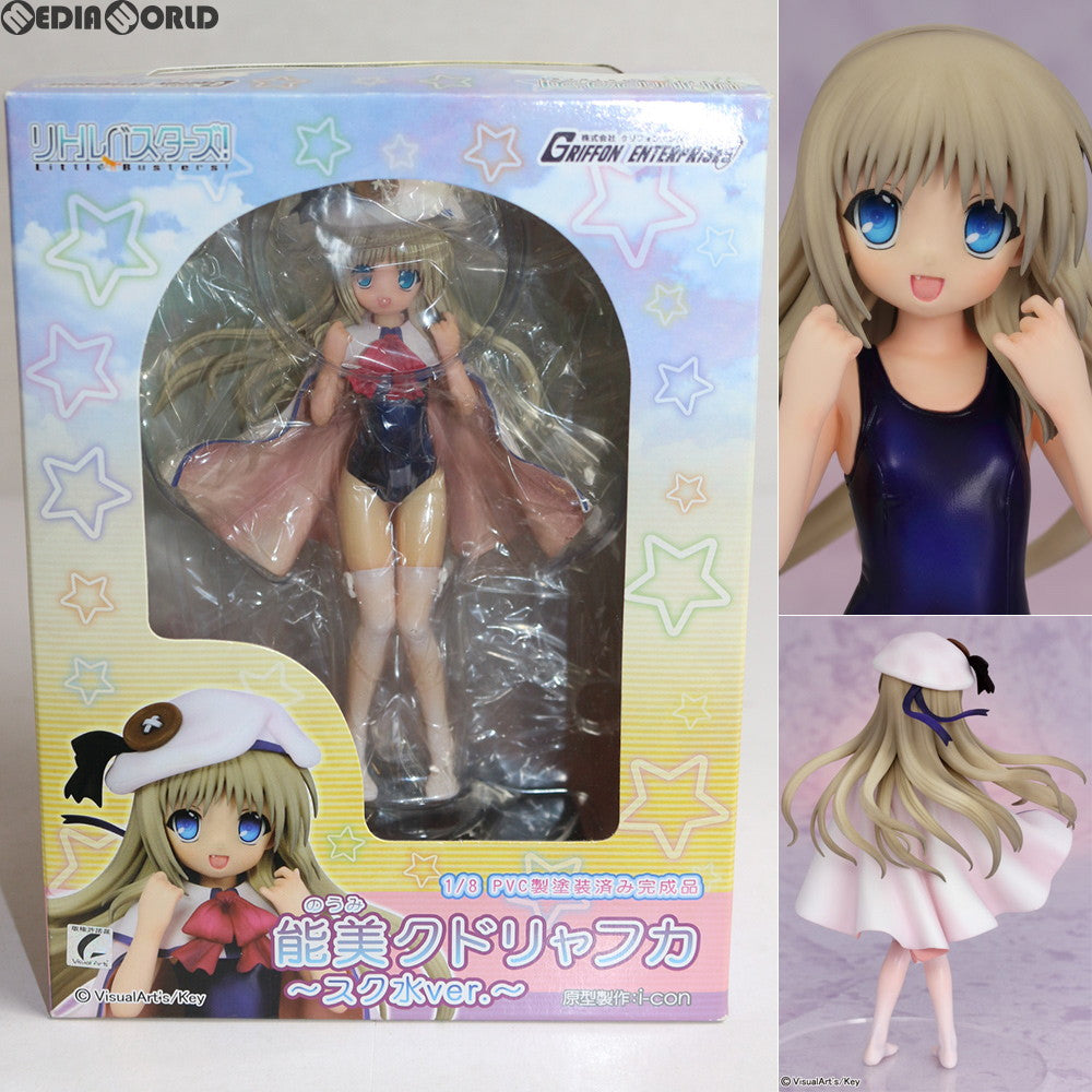 【中古即納】[FIG] 能美クドリャフカ 〜スク水ver.〜 リトルバスターズ! 1/8 完成品 フィギュア グリフォンエンタープライズ(20130731)