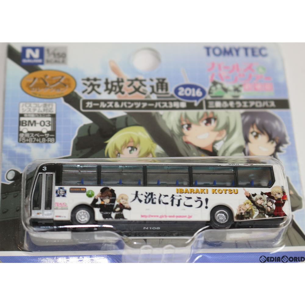 【中古即納】[TOY] バスコレ 茨城交通 ガールズ&パンツァーバス3号車(2016) 1/150 Nゲージサイズ 完成トイ トミーテック(20161127)