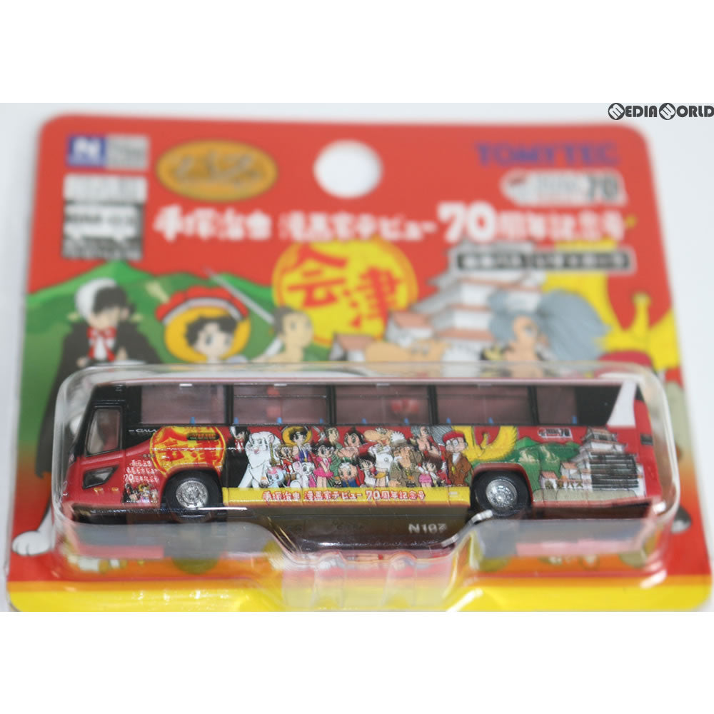 【中古即納】[TOY] バスコレ 会津バス 手塚治虫漫画家デビュー70周年記念号 1/150 Nゲージサイズ 完成トイ トミーテック(20161127)