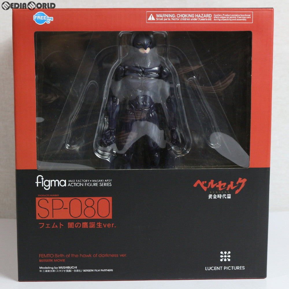 【新品即納】[FIG] figma(フィグマ) SP-080 フェムト 闇の鷹誕生ver. ベルセルク 完成品 フィギュア FREEing(フリーイング) (20170330)