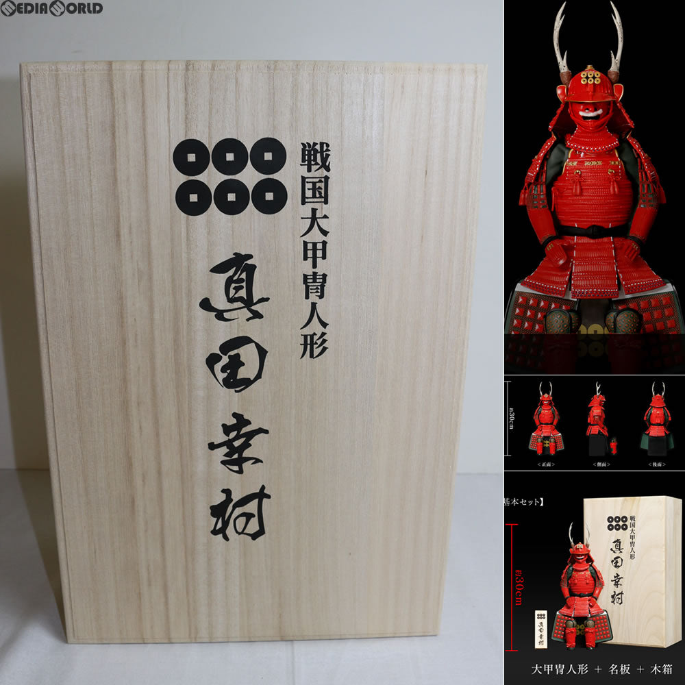 【中古即納】[FIG] 戦国大甲冑人形 第三弾 真田幸村【木箱ver】 完成品 フィギュア トイズトイズ(20160825)