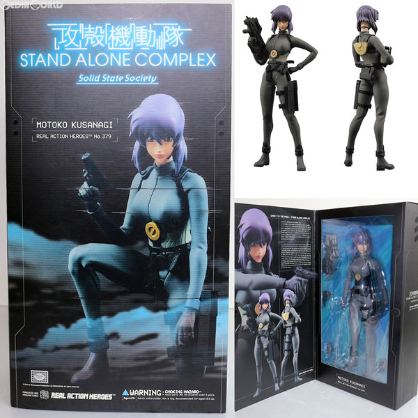 FIG]リアルアクションヒーローズ No.379 RAH 草薙素子(くさなぎもとこ) 攻殻機動隊 STAND ALONE COMPLEX 完成品  フィギュア メディコム・トイ