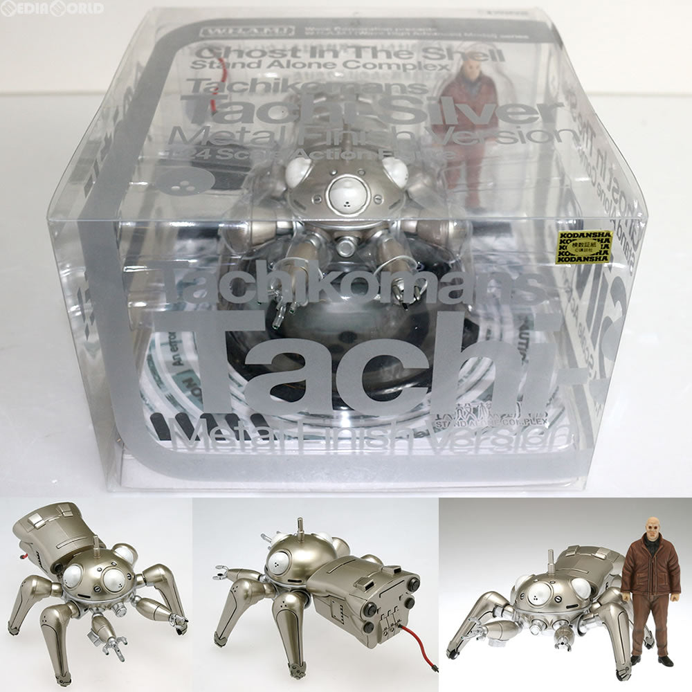【中古即納】[FIG] W.H.A.M.! タチコマンズ タチシルバー[メタルフィニッシュVer.] 攻殻機動隊 STAND ALONE COMPLEX 1/24完成品 フィギュア WAVE(ウェーブ) (20080523)