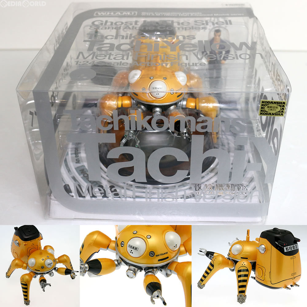 【中古即納】[FIG] W.H.A.M.! タチコマンズ タチイエロー[メタルフィニッシュVer.] 攻殻機動隊 STAND ALONE COMPLEX 1/24完成品 フィギュア WAVE(ウェーブ) (20080430)