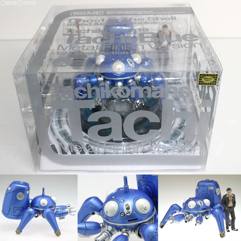 【中古即納】[FIG] W.H.A.M.! タチコマンズ タチブルー[メタルフィニッシュVer.] 攻殻機動隊 STAND ALONE COMPLEX 1/24完成品 フィギュア WAVE(ウェーブ) (20080523)