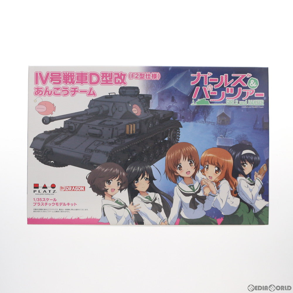 【中古即納】[PTM] GP-29 1/35 IV号戦車D型改(F2型仕様) あんこうチーム ガールズ&パンツァー プラモデル プラッツ(20160909)