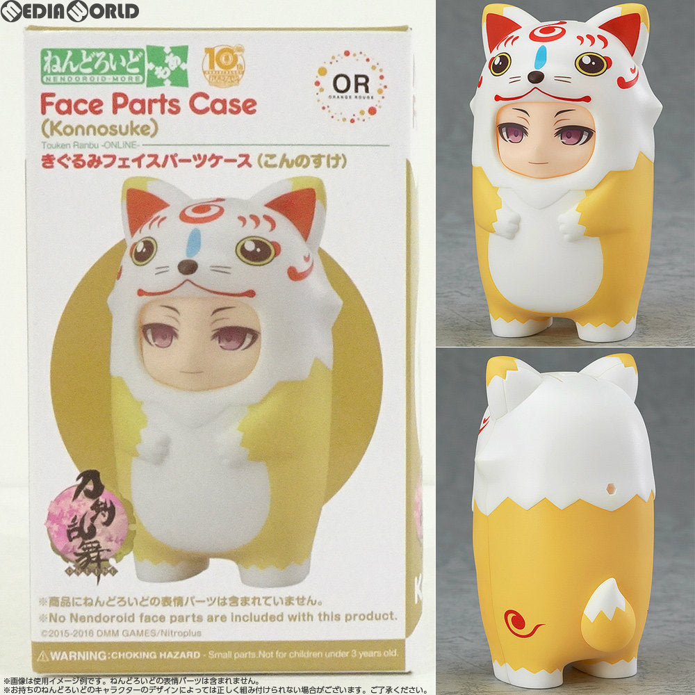 【中古即納】[FIG] ねんどろいどもあ きぐるみフェイスパーツケース(こんのすけ) 刀剣乱舞-ONLINE- ねんどろいど用アクセサリ オランジュ・ルージュ(20161217)