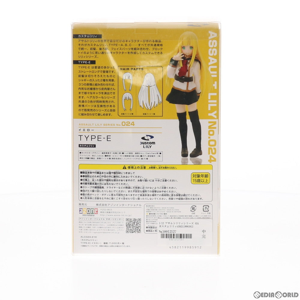 【新品即納】[FIG] 1/12 アサルトリリィシリーズ 024 カスタムリリィ TYPE-E イエロー 完成品 ドール(ALC024-EYE) アゾン(20170121)