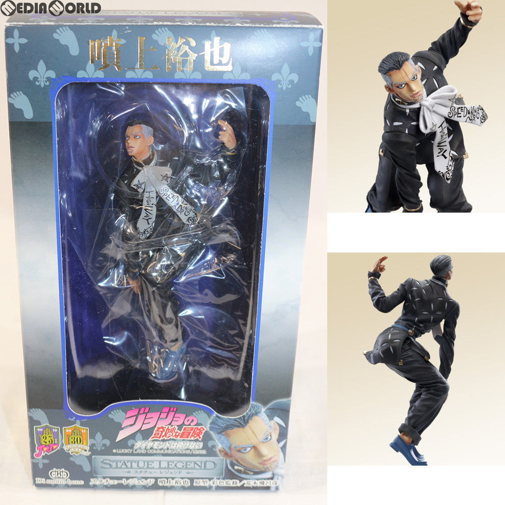 【中古即納】[FIG] スタチューレジェンド 第5弾 噴上裕也(ふんがみゆうや) ジョジョの奇妙な冒険 第四部 ダイヤモンドは砕けない 完成品フィギュア ディ・モールト ベネ(20110820)