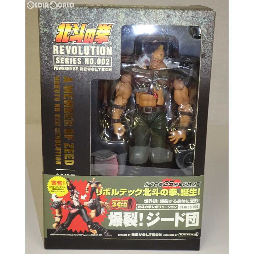 【中古即納】[FIG]リボルテック 北斗の拳REVOLUTION No.002 爆裂!ジード団 北斗の拳 完成品 可動フィギュア 海洋堂(20080901)