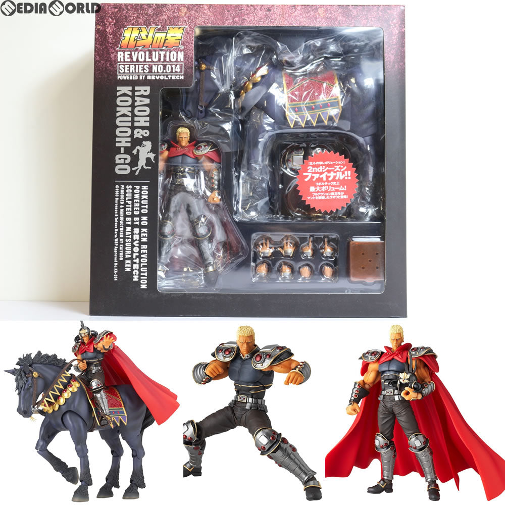 【中古即納】[FIG]リボルテック 北斗の拳レボリューション No.014 ラオウ&黒王号 北斗の拳 完成品 可動フィギュア 海洋堂(20090901)