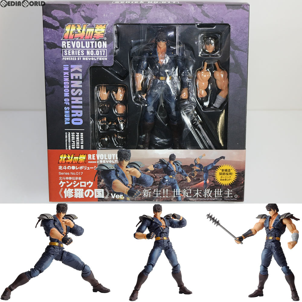 【中古即納】[FIG]リボルテック 北斗の拳REVOLUTION(レヴォリューション) No.017 ケンシロウ 修羅の国版 北斗の拳 可動フィギュア 海洋堂(20091201)