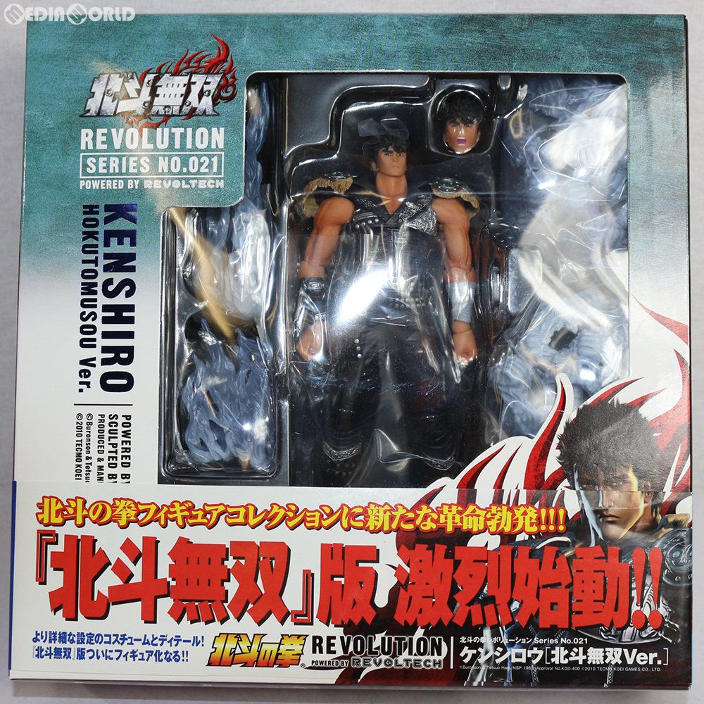 【中古即納】[FIG]リボルテック 北斗の拳REVOLUTION(レボリューション) No.021 ケンシロウ 北斗無双Ver. 1/12 完成品 可動フィギュア 海洋堂(20100915)