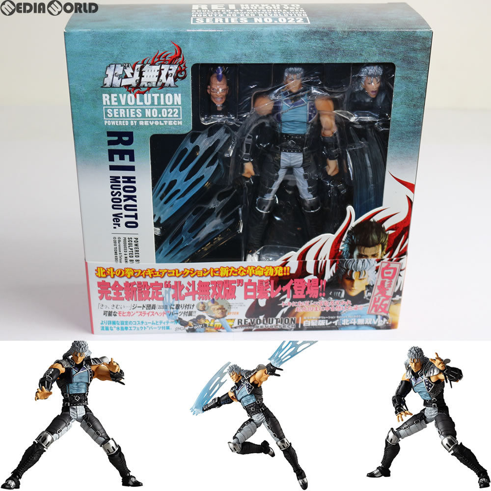 【中古即納】[FIG]リボルテック 北斗の拳REVOLUTION(レヴォリューション) No.022 レイ 白髪版 北斗無双Ver. 北斗無双 1/12 完成品 フィギュア 海洋堂(20101015)