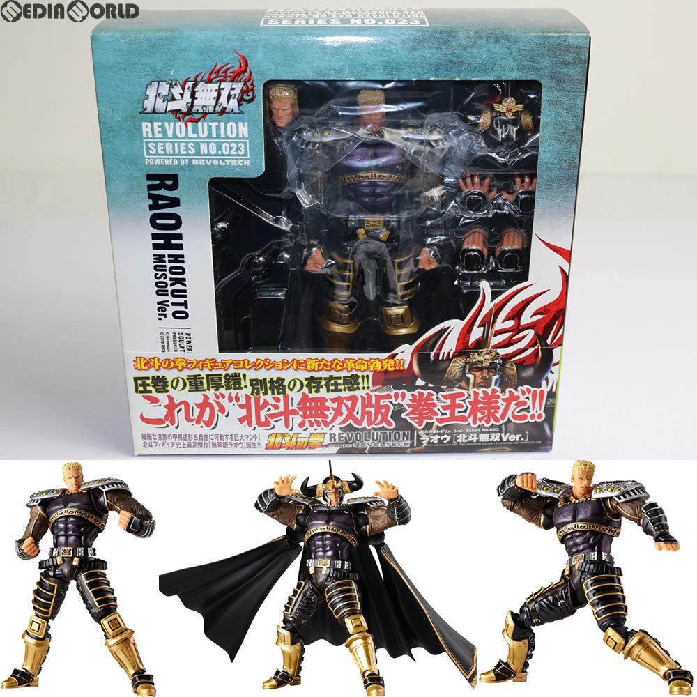 【中古即納】[FIG]リボルテック 北斗の拳REVOLUTION(レヴォリューション) No.023 ラオウ 北斗無双Ver. 北斗無双 1/12 完成品 フィギュア 海洋堂(20101115)