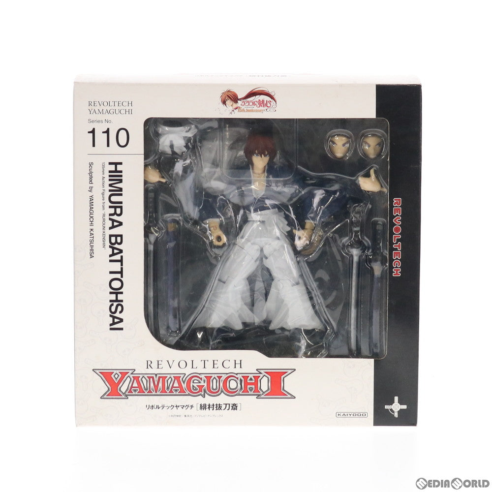 【中古即納】[FIG]リボルテックヤマグチ No.110 緋村抜刀斎(ひむらばっとうさい) るろうに剣心 完成品 可動フィギュア 海洋堂(20111015)