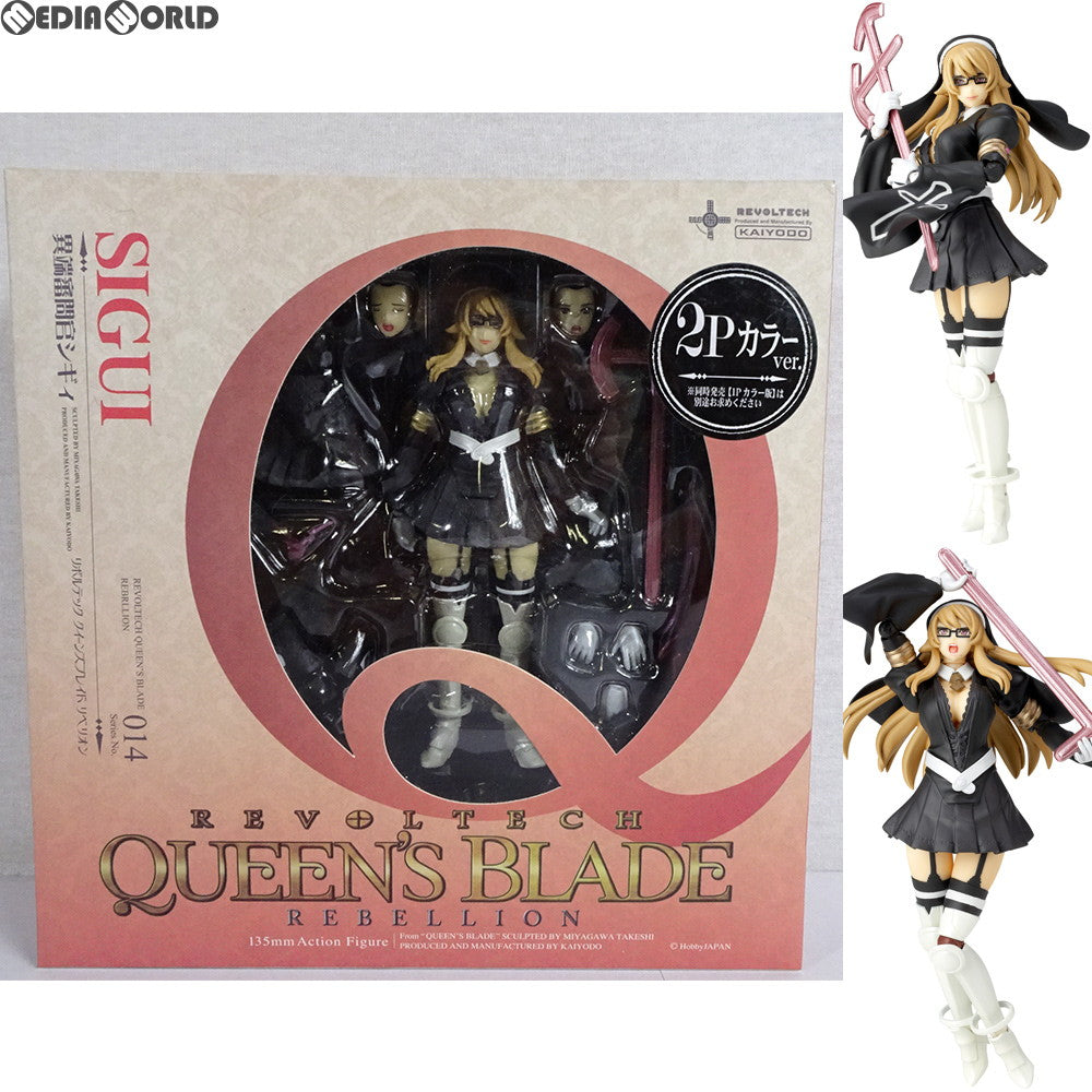 【中古即納】[FIG]リボルテッククイーンズブレイド No.014EX 異端審問官シギィ 2Pカラー クイーンズブレイドリベリオン 1/12 完成品 可動フィギュア 海洋堂(20120401)