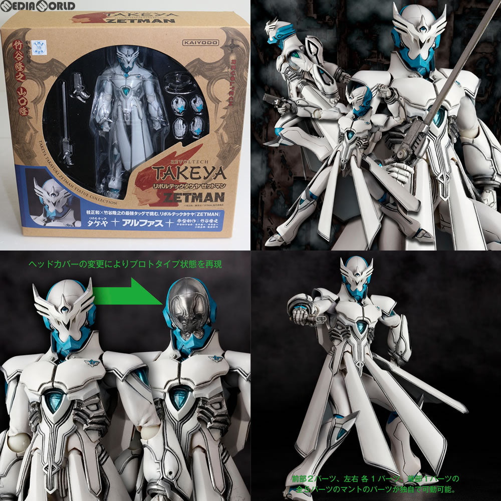 【中古即納】[FIG]リボルテックタケヤ No.012 ALPHAS(アルファス) ZETMAN(ゼットマン) 完成品 フィギュア 海洋堂(20130301)