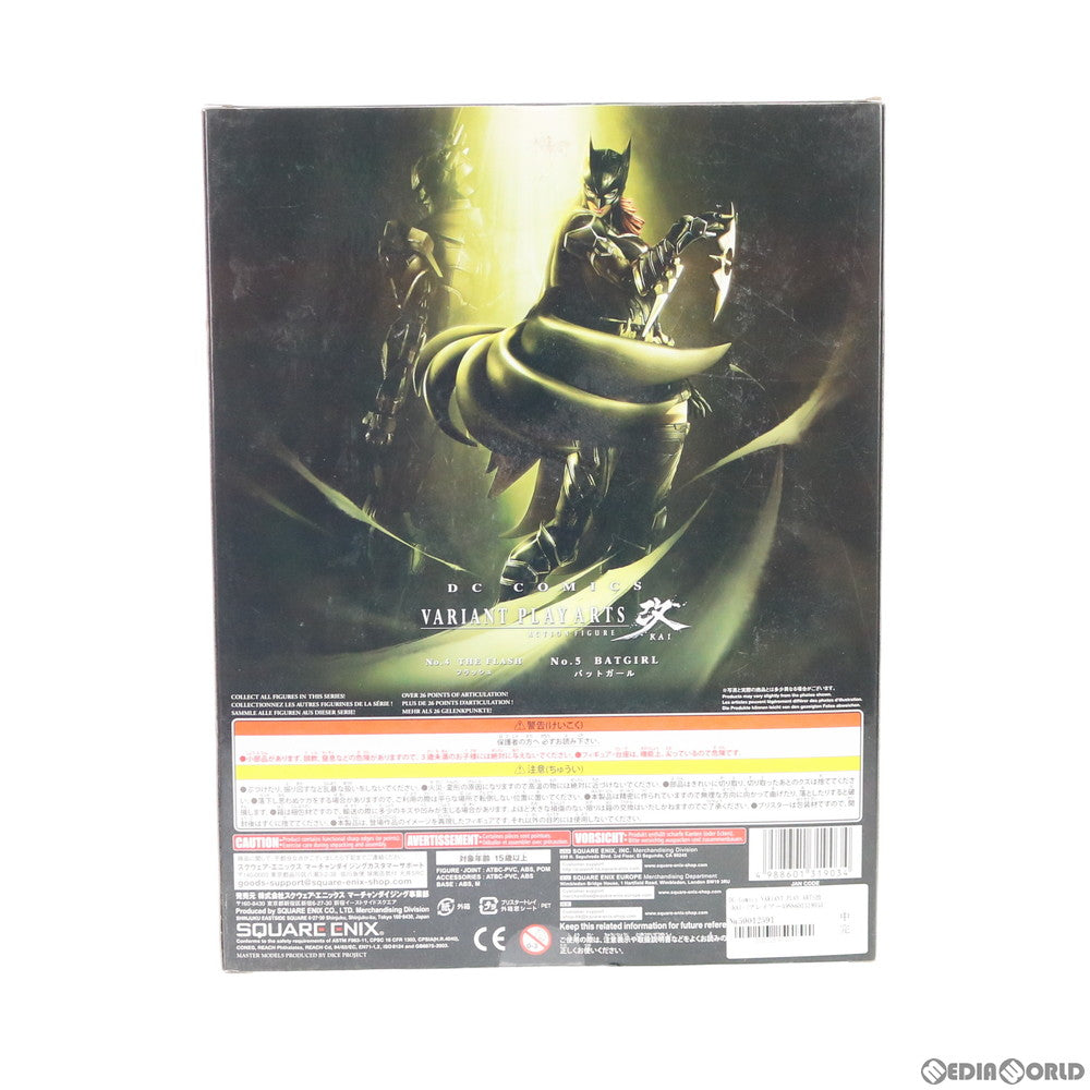 FIG]DC Comics VARIANT PLAY ARTS改 -KAI-(ヴァリアント