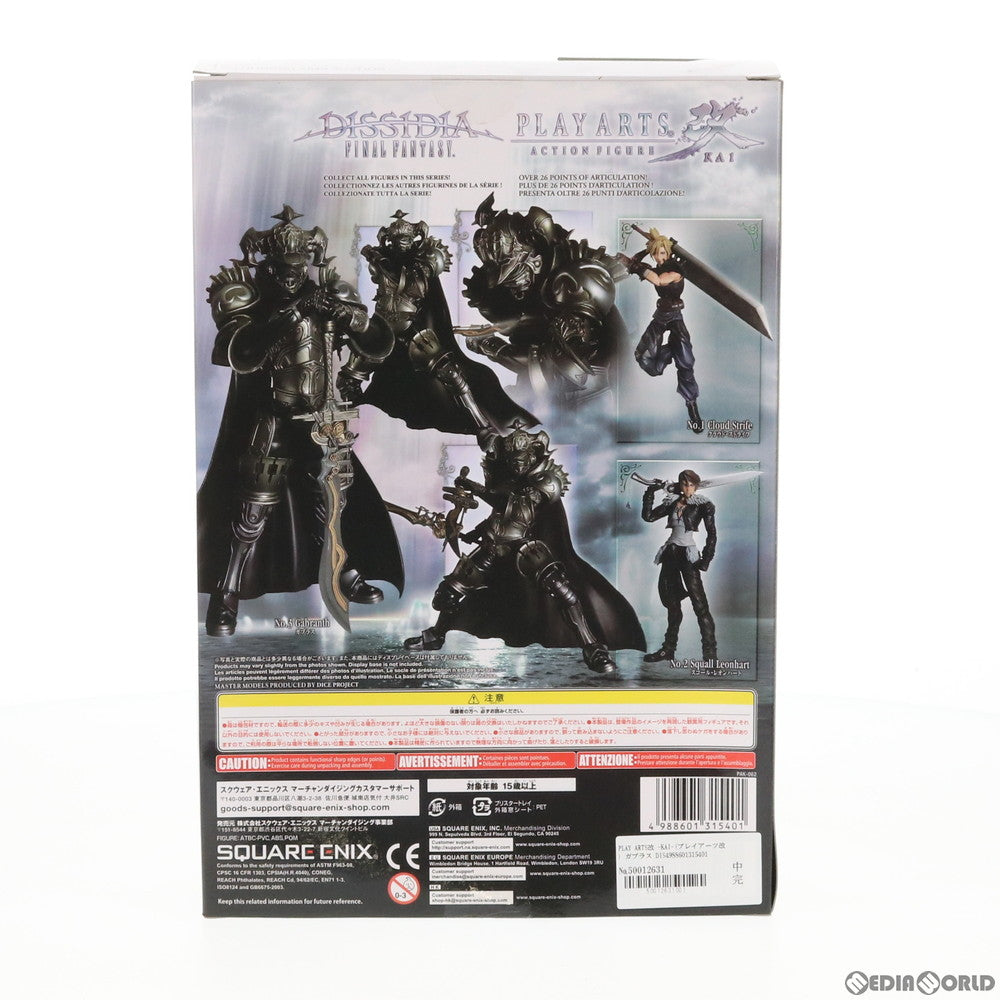 【中古即納】[FIG] PLAY ARTS改 -KAI-(プレイアーツ改) ガブラス DISSIDIA FINAL FANTASY(ディシディア ファイナルファンタジー) 完成品 可動フィギュア スクウェア・エニックス(20110715)
