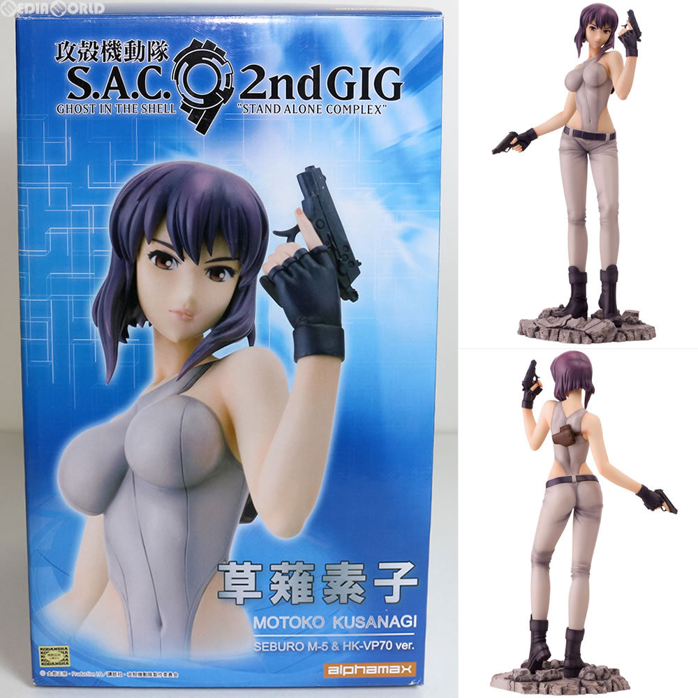 【中古即納】[FIG] 草薙素子(くさなぎもとこ) SEBURO M-5 & HK-VP70 ver. 攻殻機動隊 S.A.C. 2nd GIG 1/6フィギュア アルファマックス(20111031)