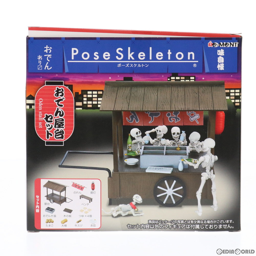 まとめ売り PoseSkeleton ポーズスケルトン 墓 おでん屋台 和室 骨 FIG]ポーズスケルトン おでん屋台セット フィギュア用アクセサリ