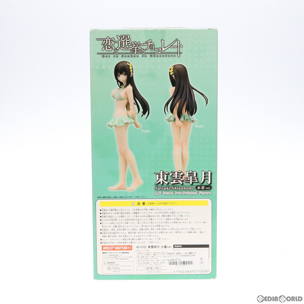 【中古即納】[FIG] 東雲皐月(しののめさつき) 水着ver. 恋と選挙とチョコレート 1/7 完成品 フィギュア(AX-0102) アルファマックス(20130526)