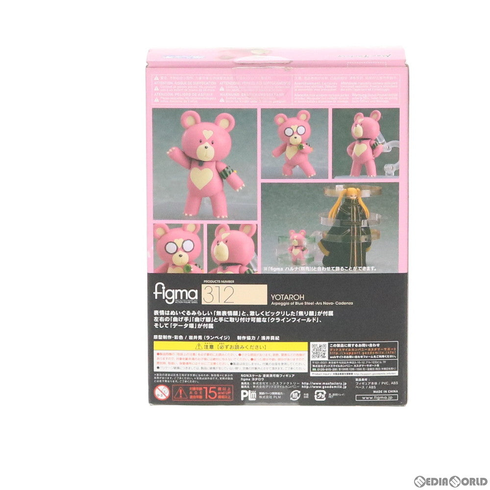 【新品即納】[FIG] figma(フィグマ) 312 ヨタロウ 劇場版 蒼き鋼のアルペジオ -アルス・ノヴァ- Cadenza(カデンツァ) 完成品 フィギュア マックスファクトリー(20170128)